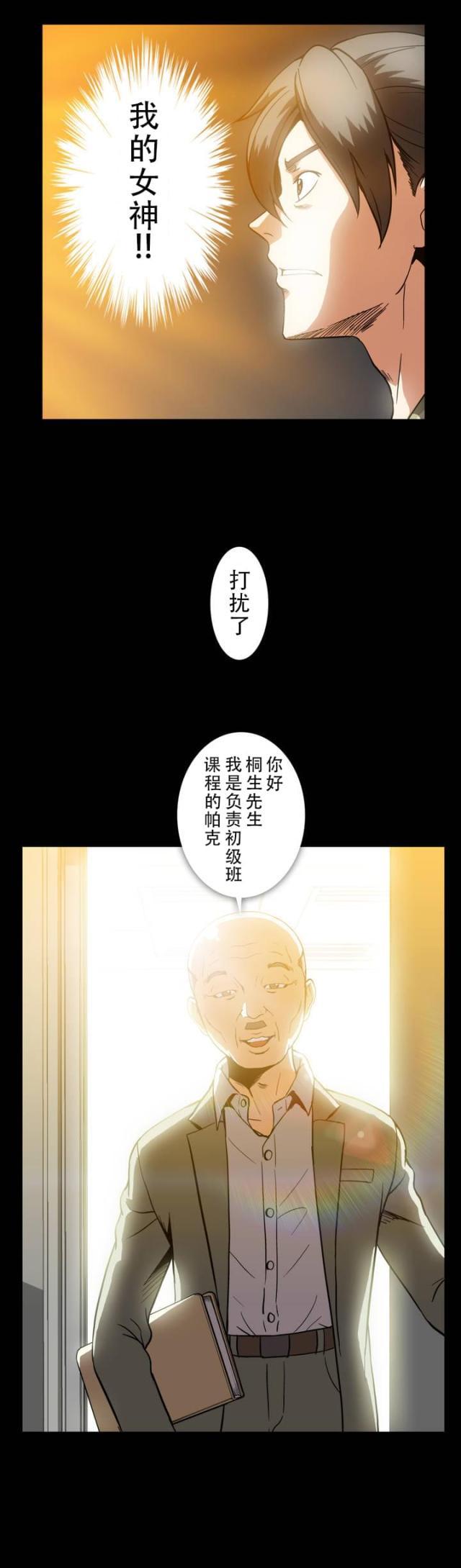 u17漫画韩漫全集-第24话 真巧无删减无遮挡章节图片 