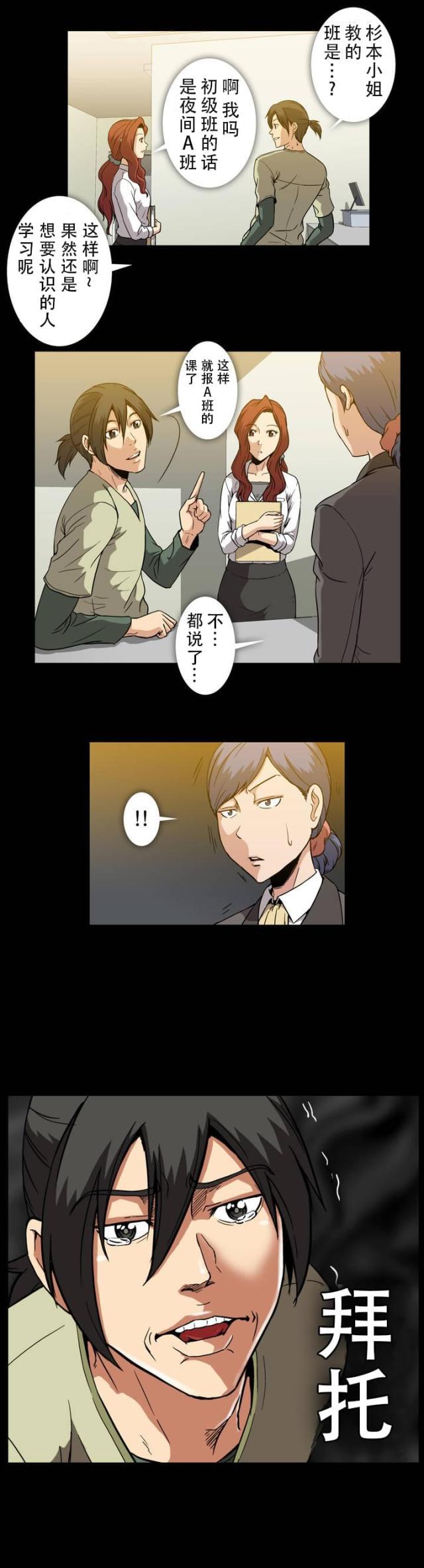 u17漫画韩漫全集-第24话 真巧无删减无遮挡章节图片 