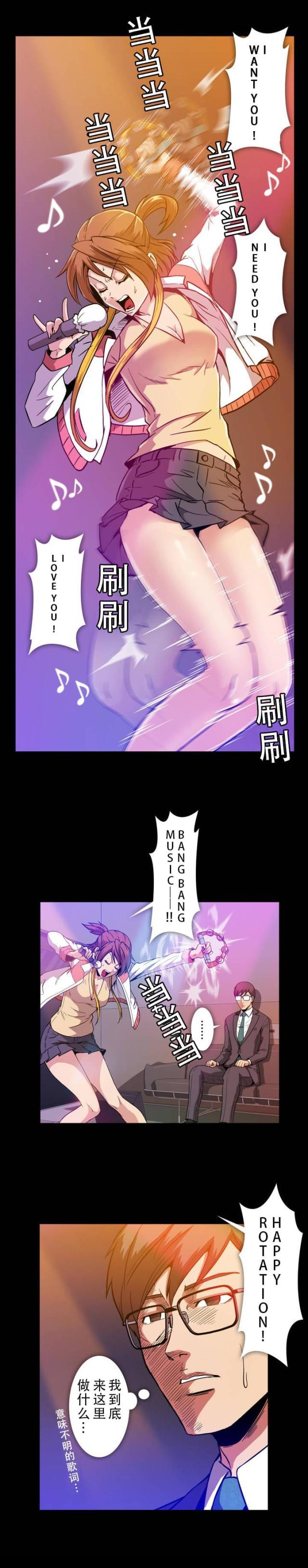 u17漫画韩漫全集-第24话 真巧无删减无遮挡章节图片 