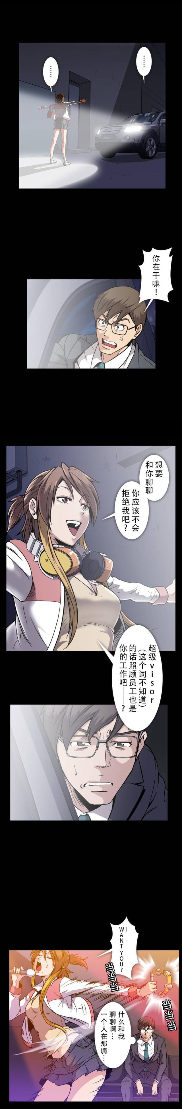 u17漫画韩漫全集-第25话 拦车无删减无遮挡章节图片 
