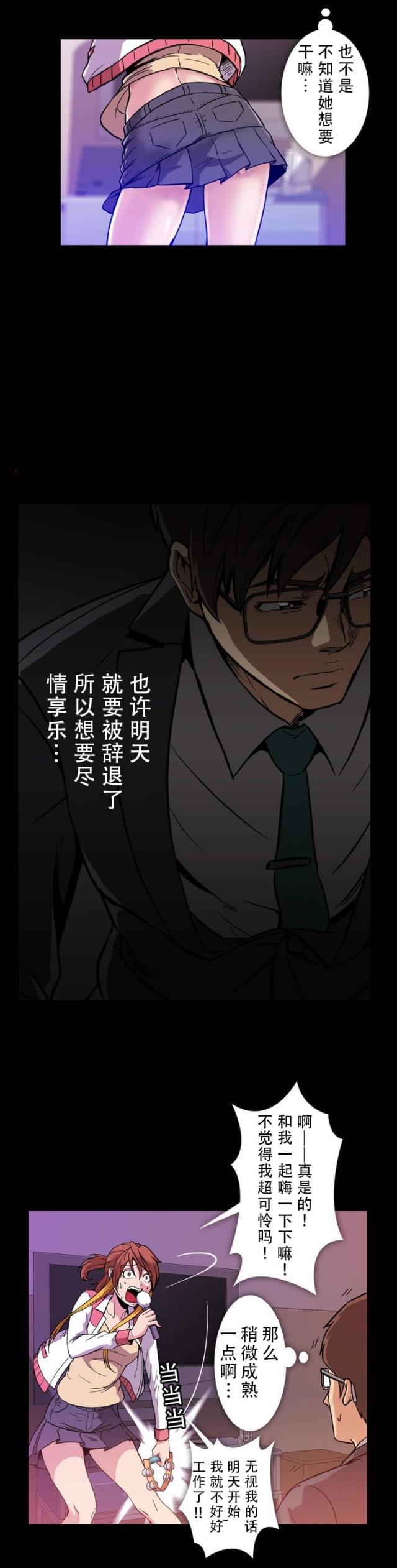 u17漫画韩漫全集-第25话 拦车无删减无遮挡章节图片 