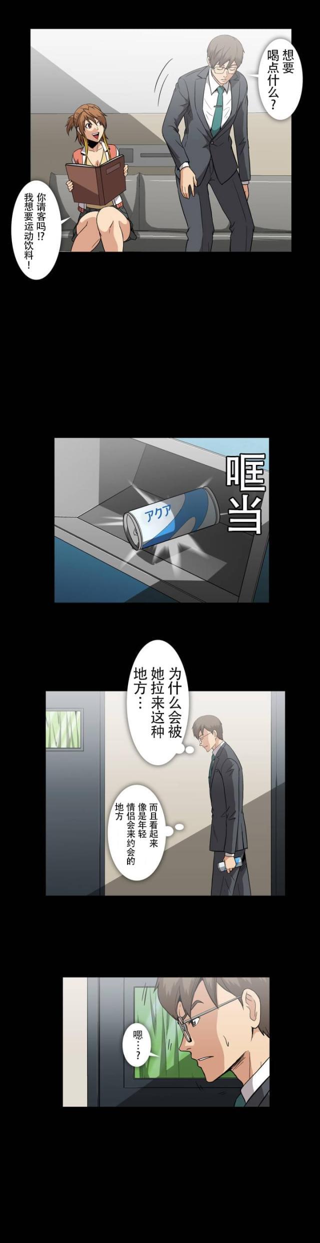u17漫画韩漫全集-第25话 拦车无删减无遮挡章节图片 