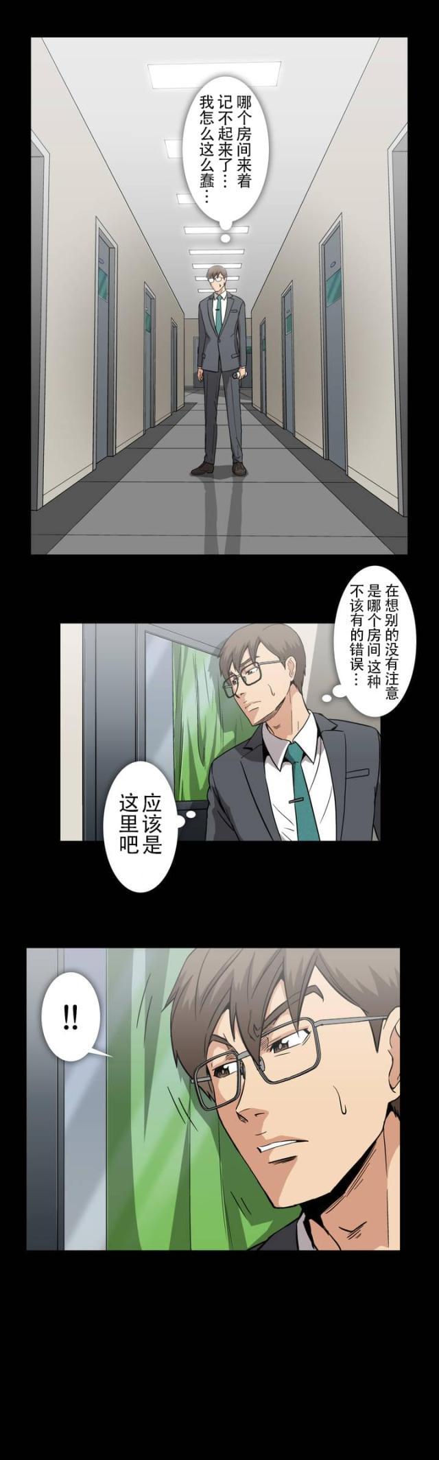 u17漫画韩漫全集-第25话 拦车无删减无遮挡章节图片 