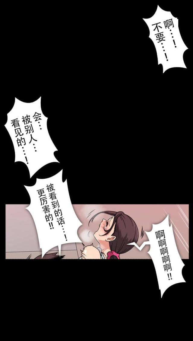 u17漫画韩漫全集-第25话 拦车无删减无遮挡章节图片 
