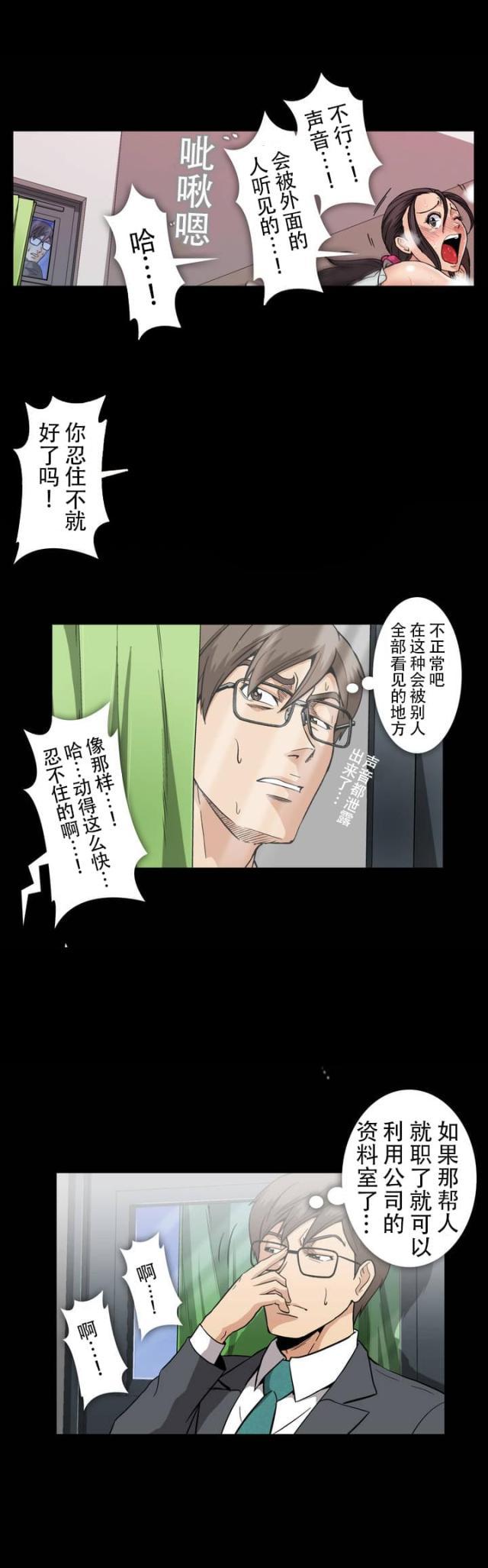 u17漫画韩漫全集-第25话 拦车无删减无遮挡章节图片 