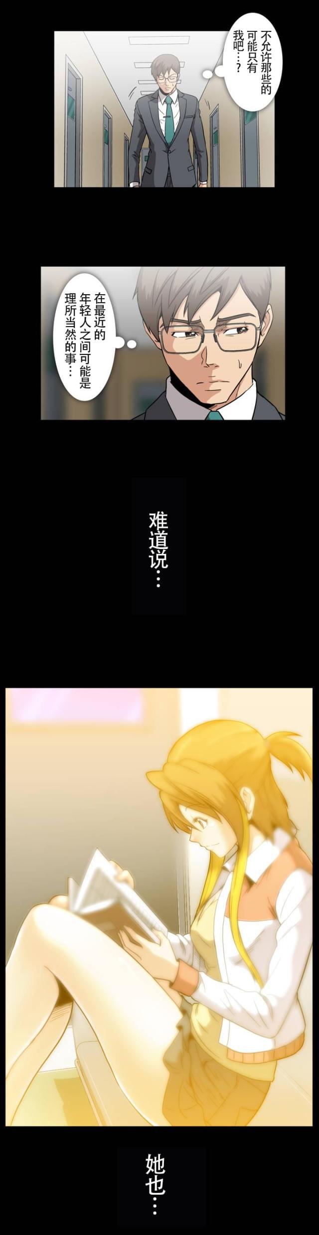 u17漫画韩漫全集-第25话 拦车无删减无遮挡章节图片 