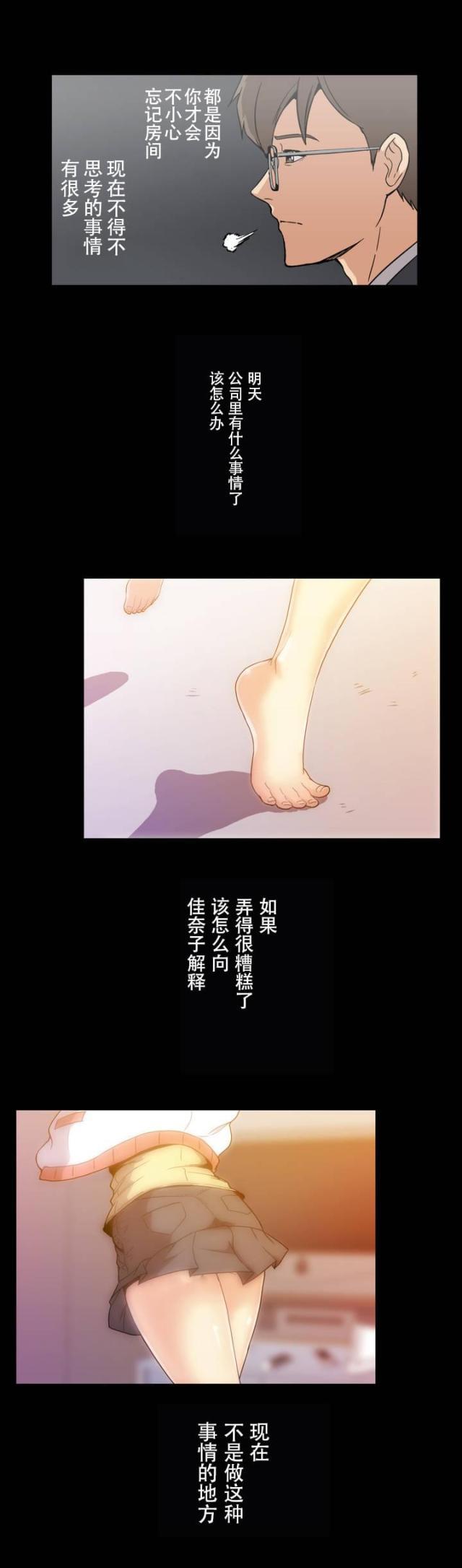 u17漫画韩漫全集-第25话 拦车无删减无遮挡章节图片 