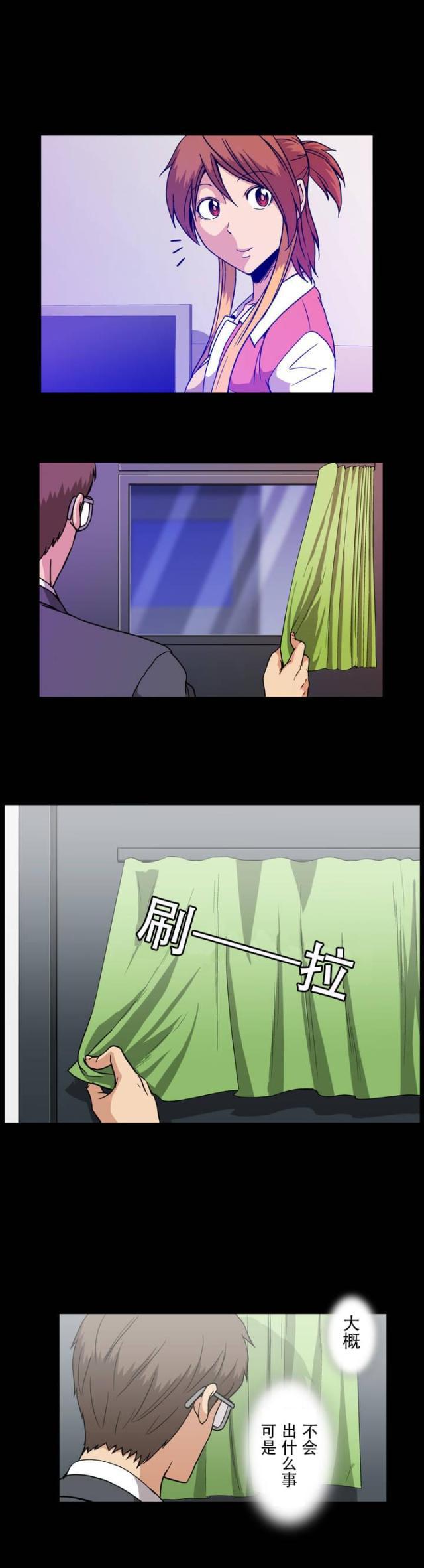 u17漫画韩漫全集-第25话 拦车无删减无遮挡章节图片 