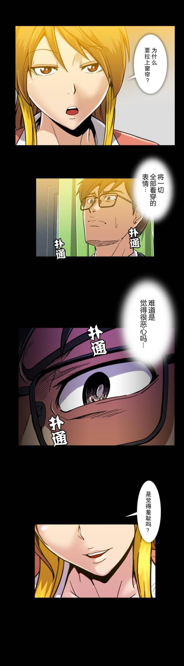 u17漫画韩漫全集-第26话 捉弄无删减无遮挡章节图片 