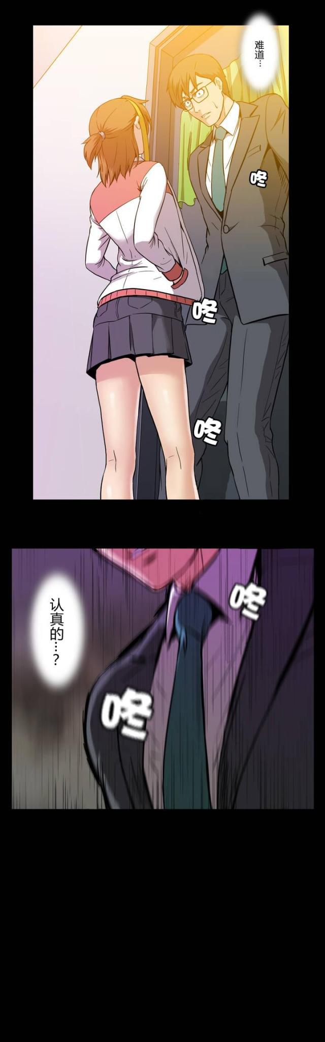 u17漫画韩漫全集-第26话 捉弄无删减无遮挡章节图片 