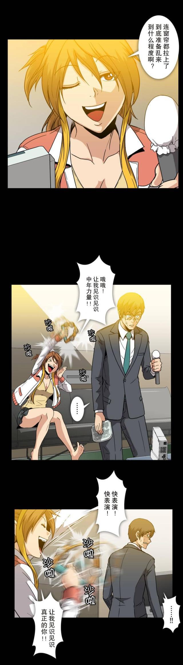 u17漫画韩漫全集-第26话 捉弄无删减无遮挡章节图片 