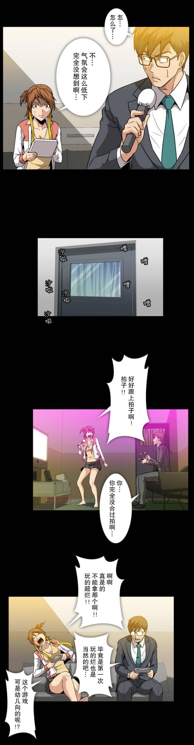u17漫画韩漫全集-第26话 捉弄无删减无遮挡章节图片 