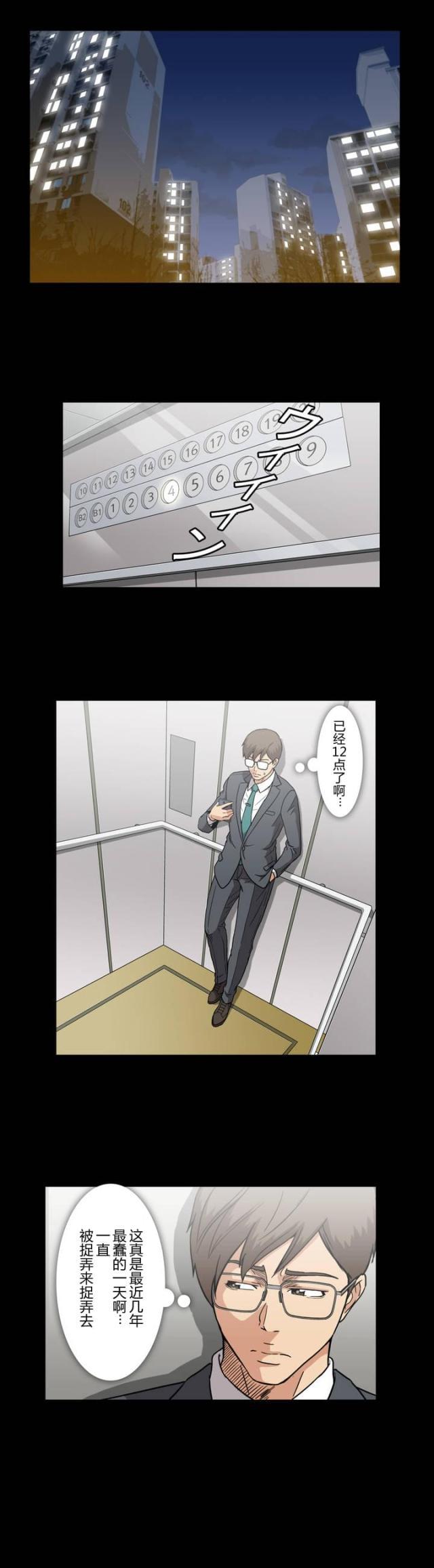u17漫画韩漫全集-第26话 捉弄无删减无遮挡章节图片 