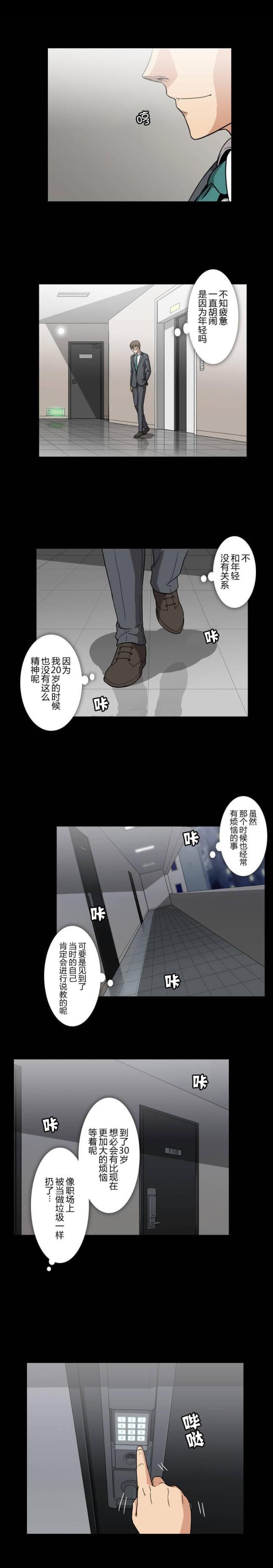 u17漫画韩漫全集-第27话 礼物无删减无遮挡章节图片 