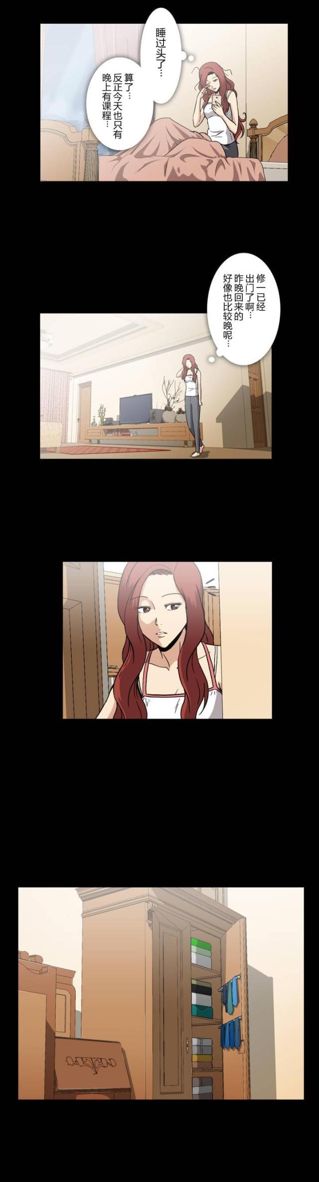 u17漫画韩漫全集-第27话 礼物无删减无遮挡章节图片 