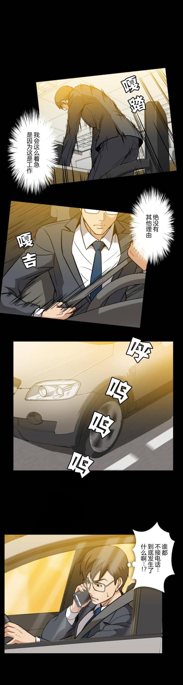 u17漫画韩漫全集-第27话 礼物无删减无遮挡章节图片 