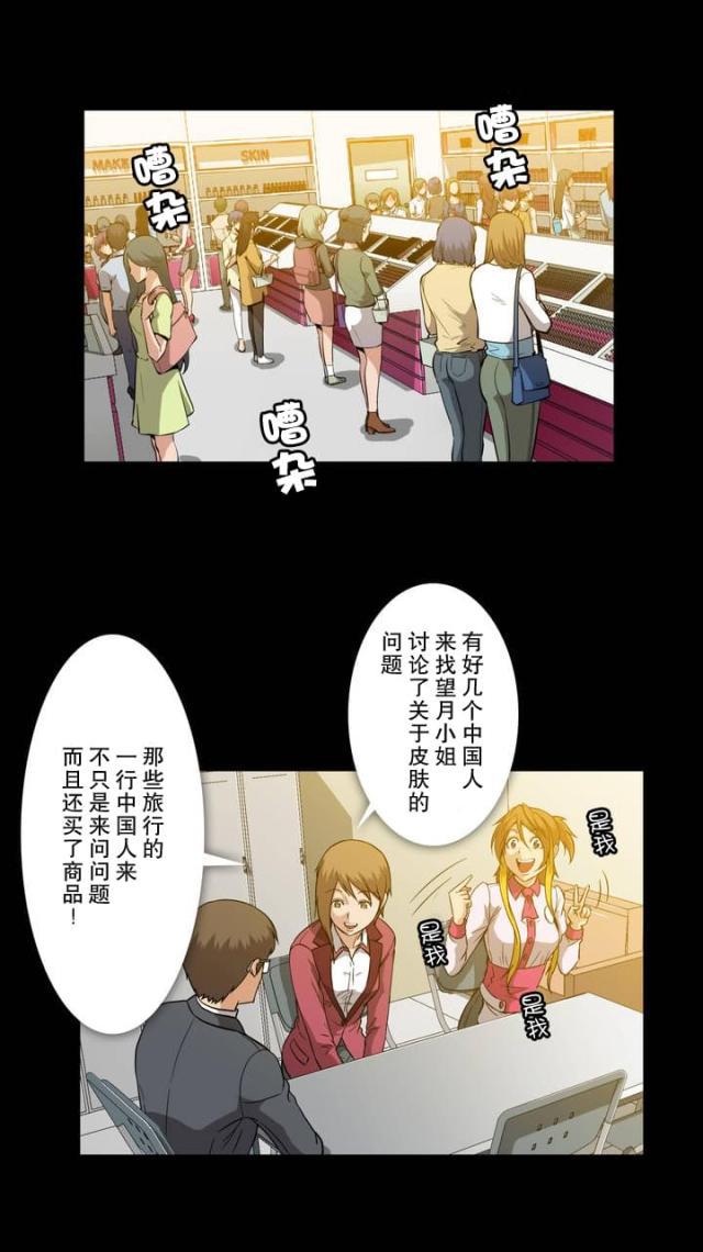 u17漫画韩漫全集-第28话 庆功无删减无遮挡章节图片 