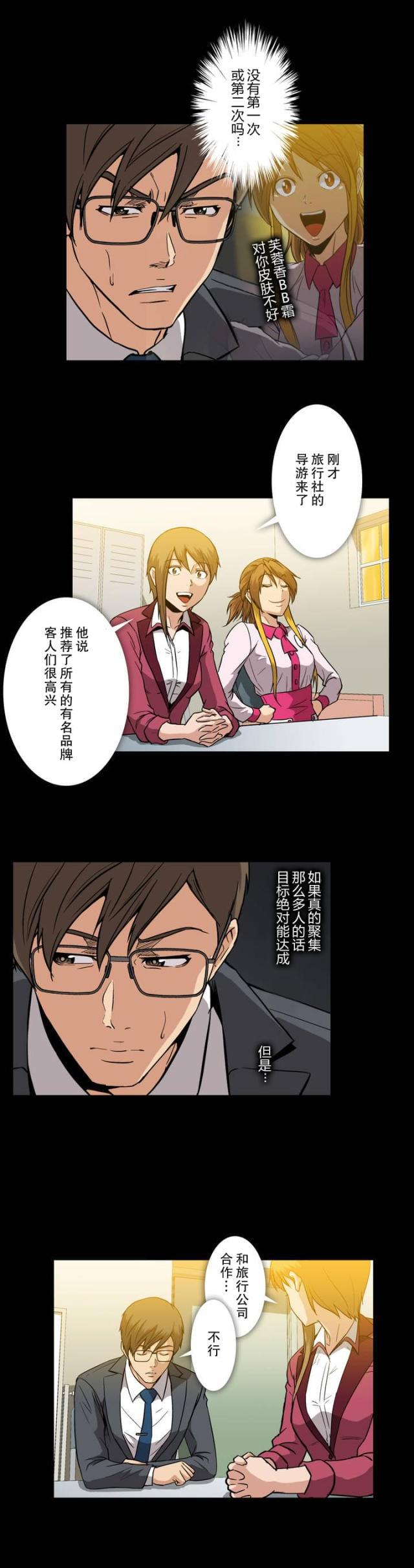 u17漫画韩漫全集-第28话 庆功无删减无遮挡章节图片 