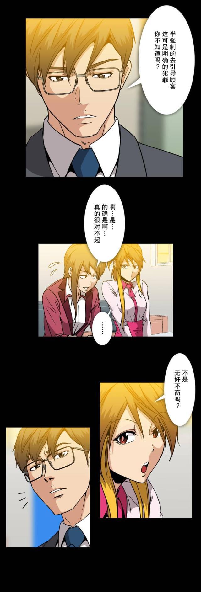u17漫画韩漫全集-第28话 庆功无删减无遮挡章节图片 
