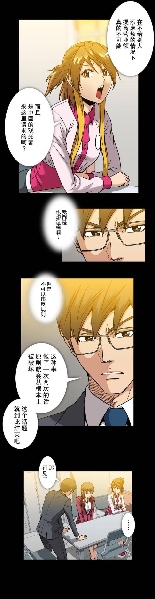 u17漫画韩漫全集-第28话 庆功无删减无遮挡章节图片 