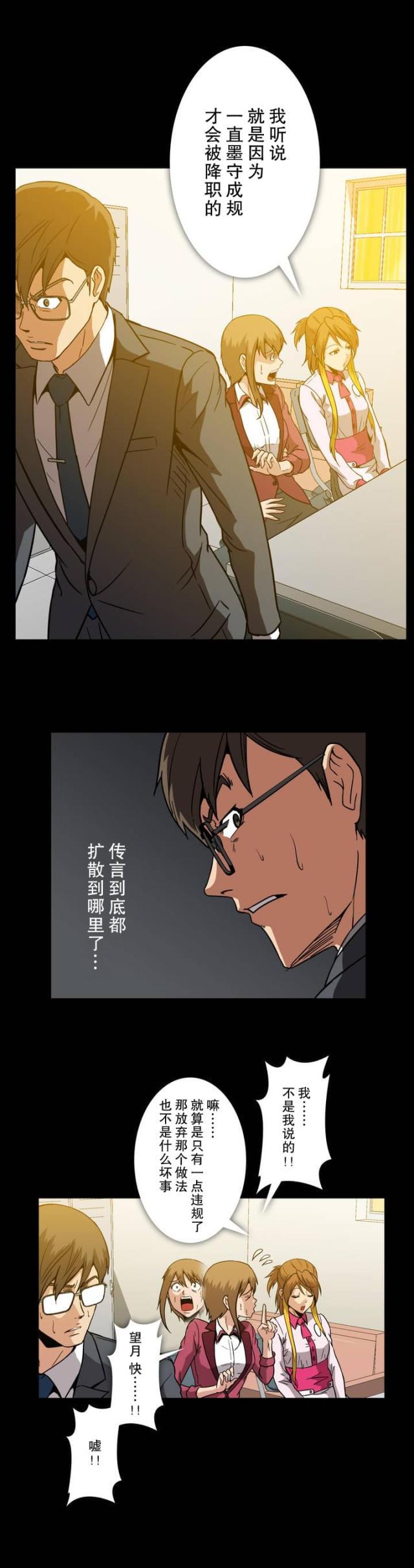 u17漫画韩漫全集-第28话 庆功无删减无遮挡章节图片 