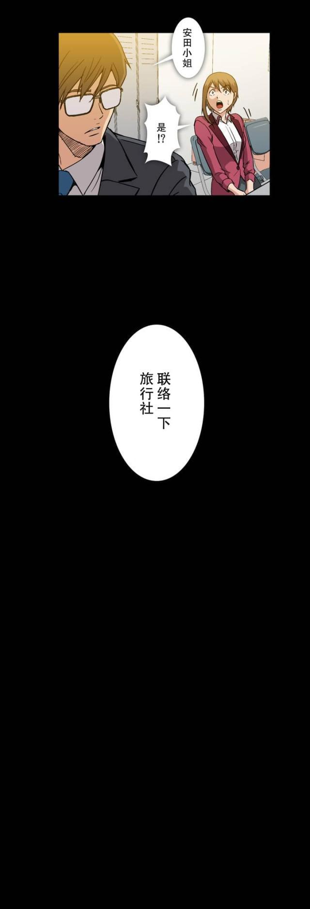 u17漫画韩漫全集-第28话 庆功无删减无遮挡章节图片 