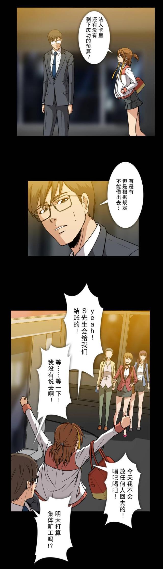 u17漫画韩漫全集-第28话 庆功无删减无遮挡章节图片 