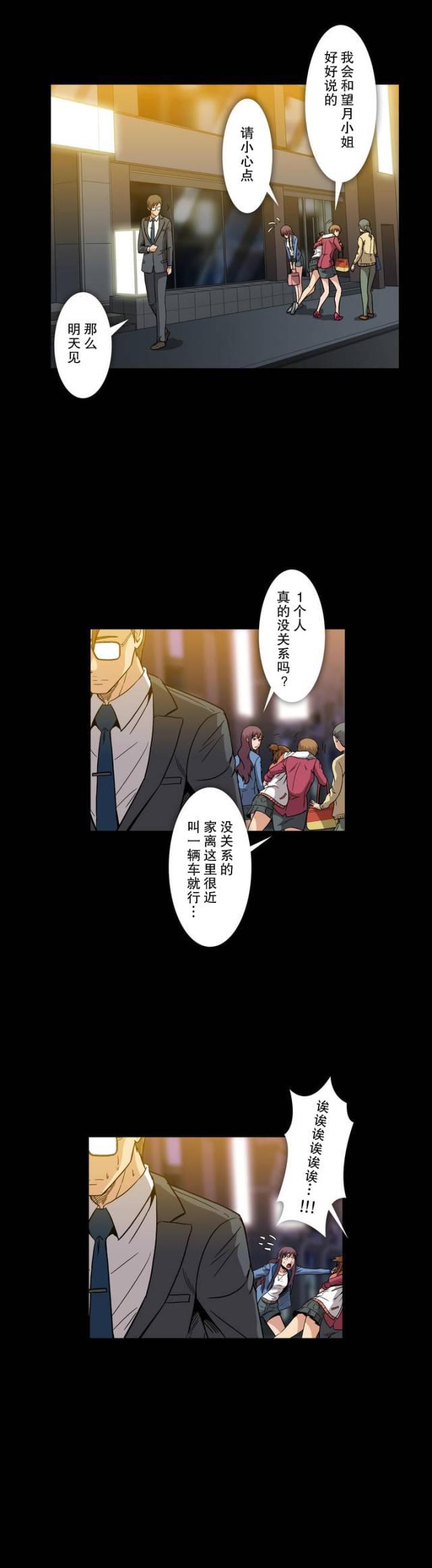 u17漫画韩漫全集-第28话 庆功无删减无遮挡章节图片 