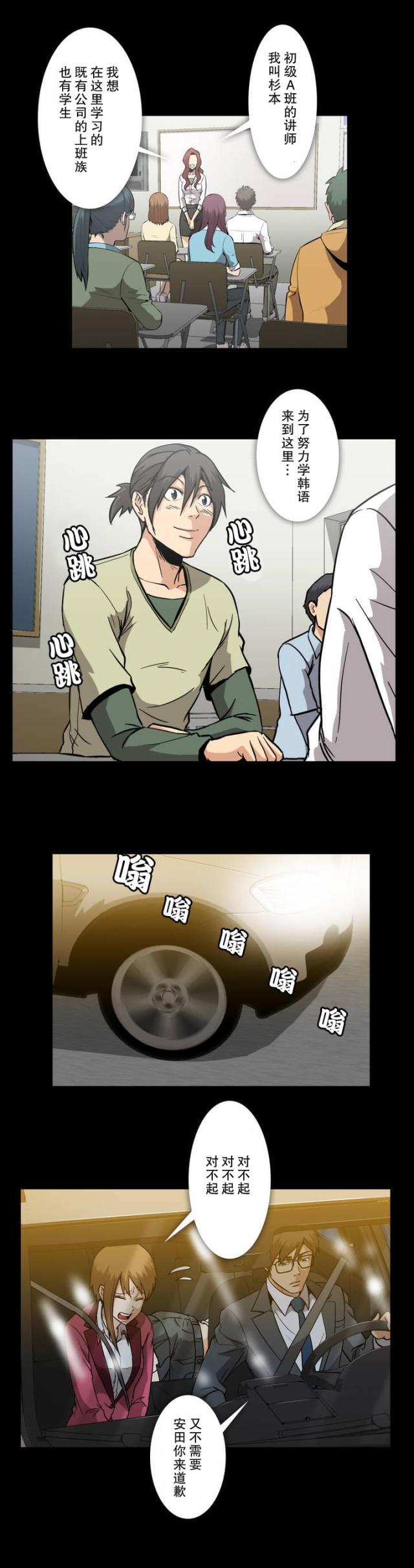 u17漫画韩漫全集-第28话 庆功无删减无遮挡章节图片 