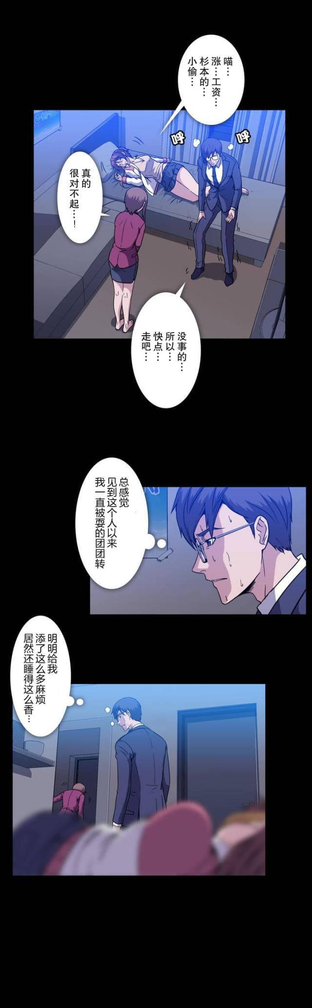 u17漫画韩漫全集-第28话 庆功无删减无遮挡章节图片 