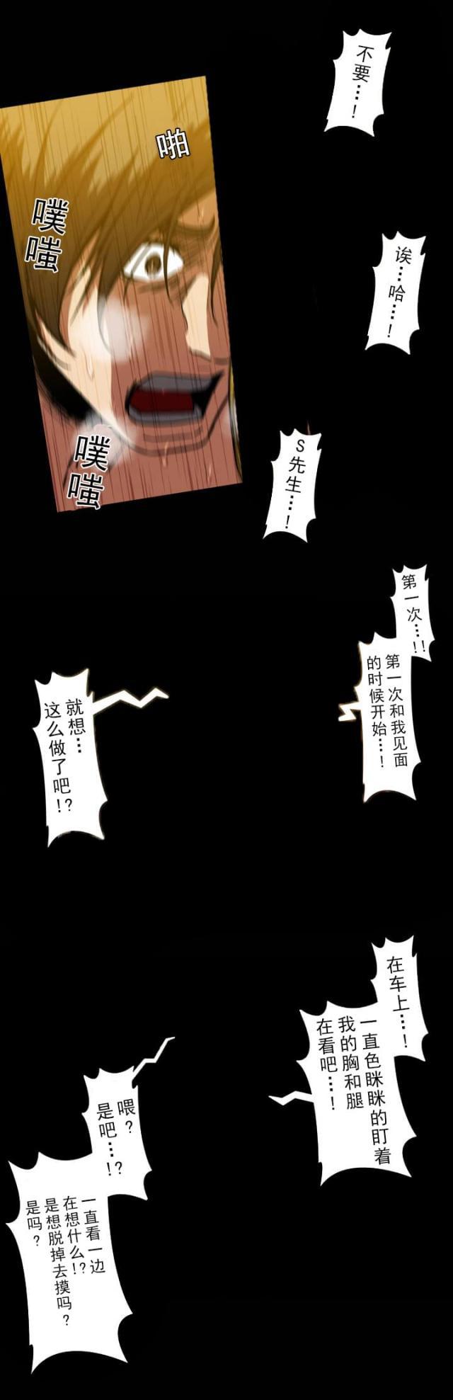 u17漫画韩漫全集-第30话 释放无删减无遮挡章节图片 