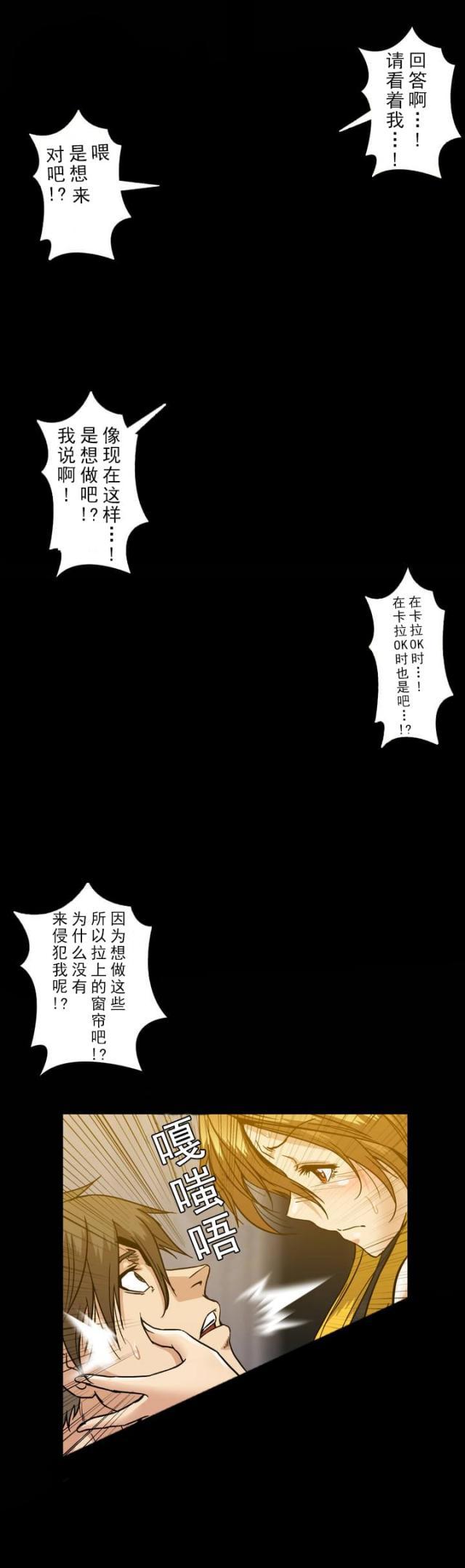 u17漫画韩漫全集-第30话 释放无删减无遮挡章节图片 