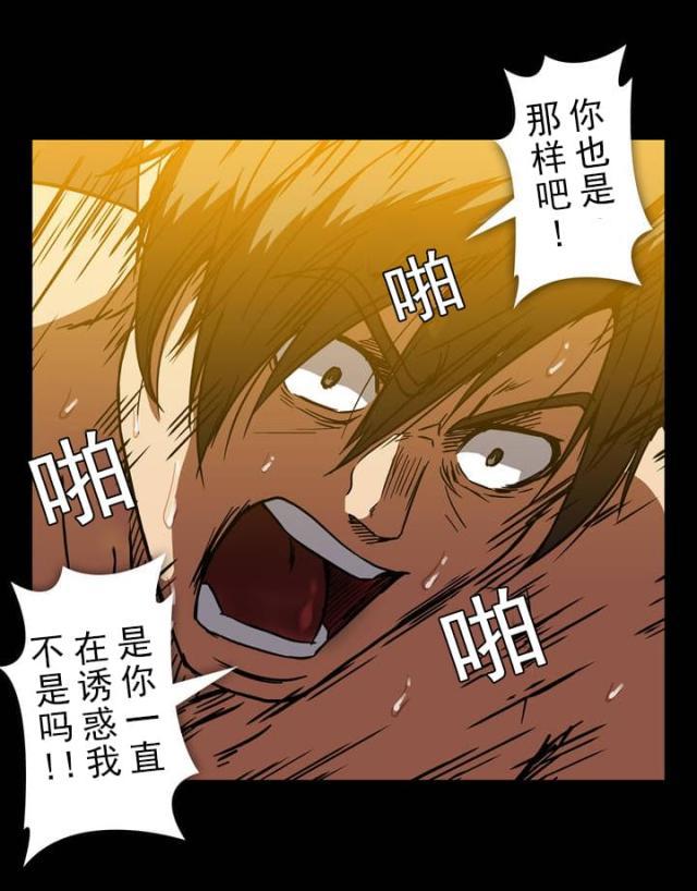 u17漫画韩漫全集-第30话 释放无删减无遮挡章节图片 