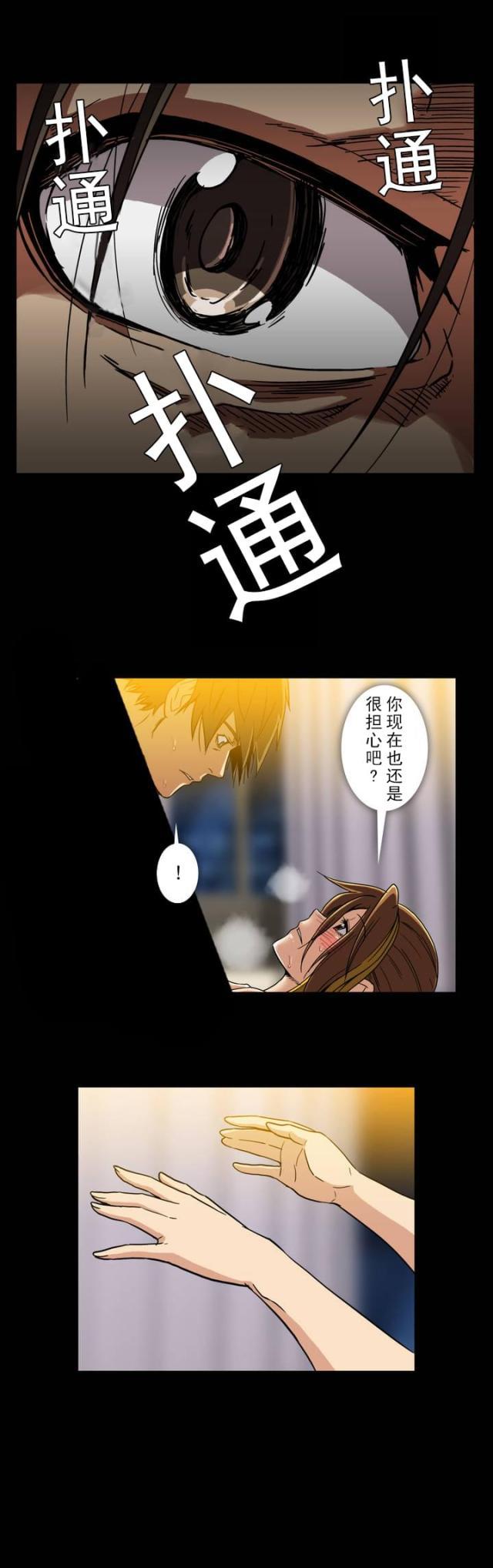 u17漫画韩漫全集-第30话 释放无删减无遮挡章节图片 