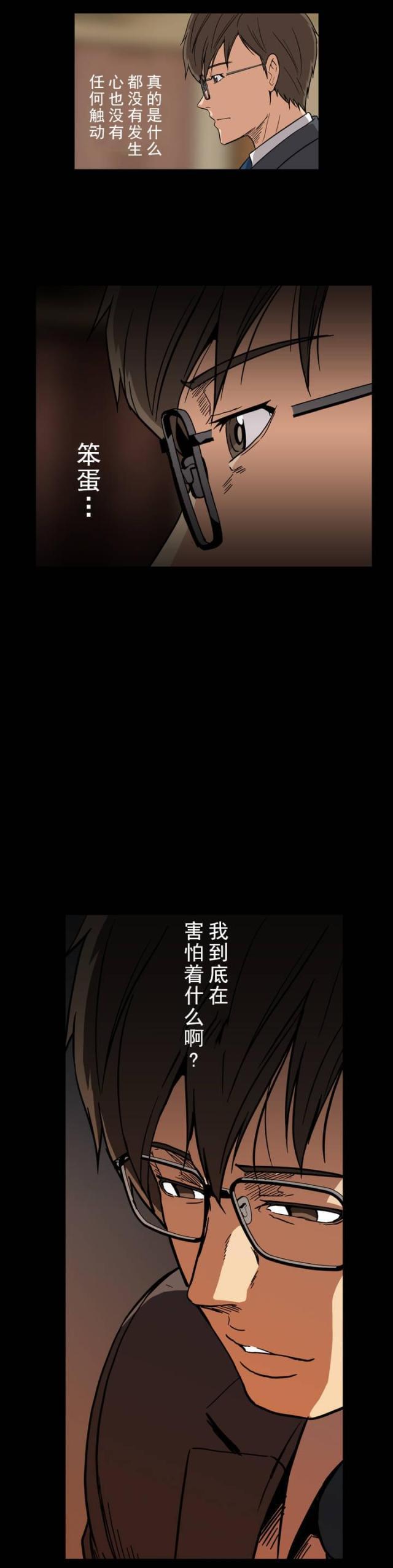 u17漫画韩漫全集-第31话 危险无删减无遮挡章节图片 