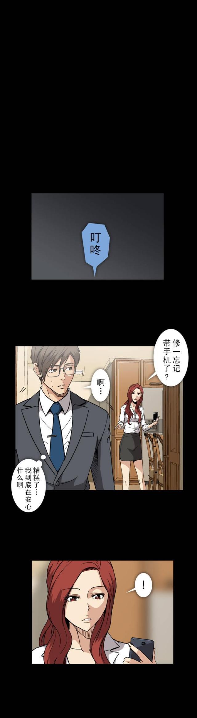 u17漫画韩漫全集-第31话 危险无删减无遮挡章节图片 