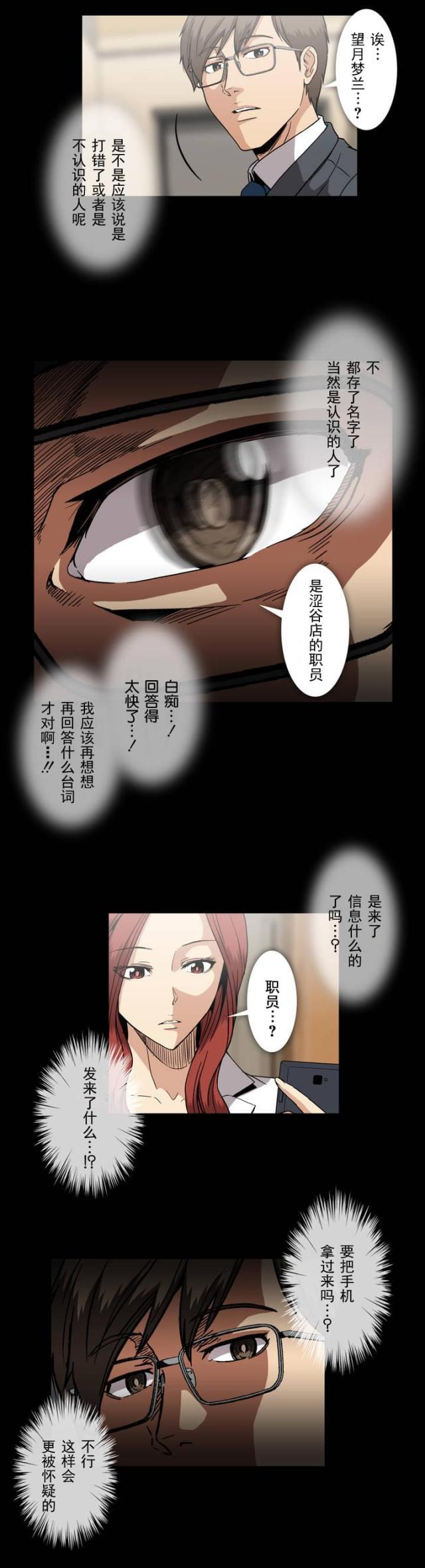 u17漫画韩漫全集-第31话 危险无删减无遮挡章节图片 