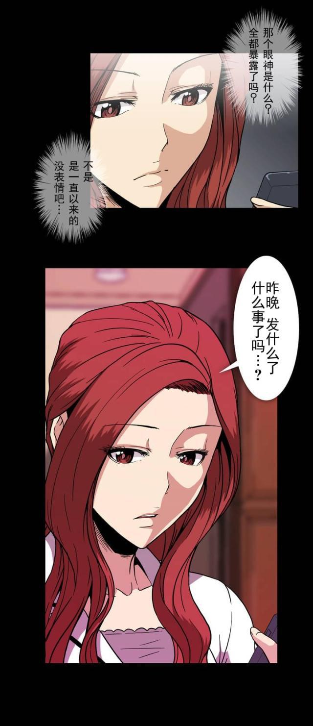u17漫画韩漫全集-第31话 危险无删减无遮挡章节图片 