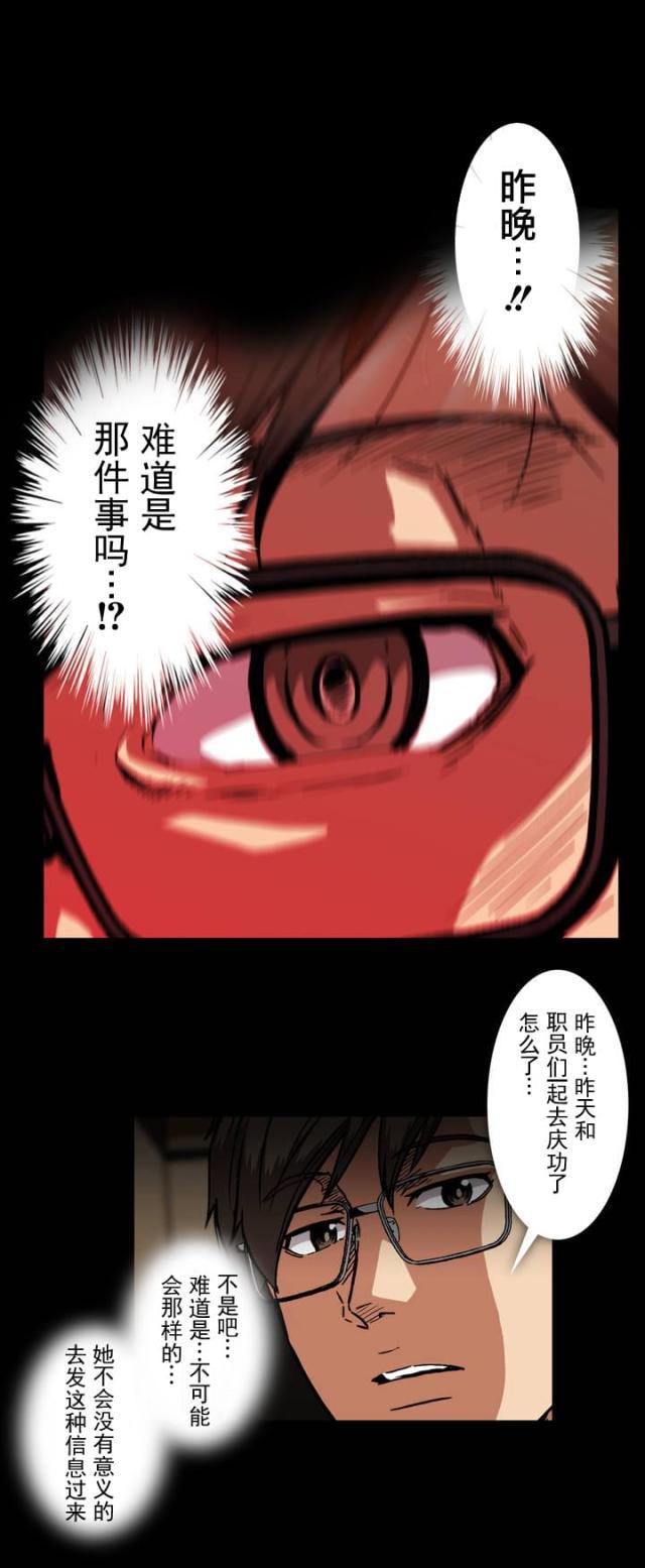 u17漫画韩漫全集-第31话 危险无删减无遮挡章节图片 