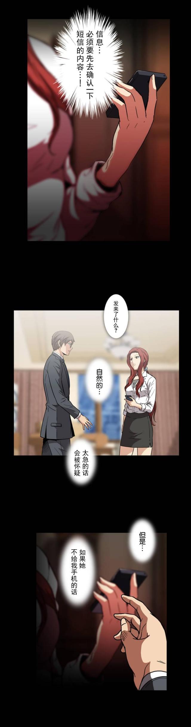 u17漫画韩漫全集-第31话 危险无删减无遮挡章节图片 