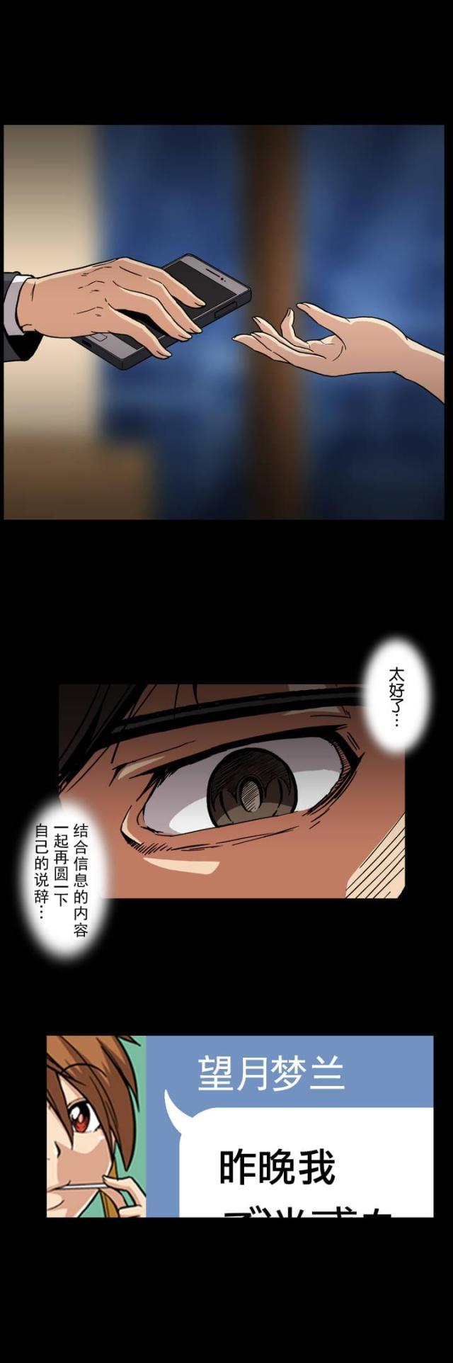 u17漫画韩漫全集-第31话 危险无删减无遮挡章节图片 