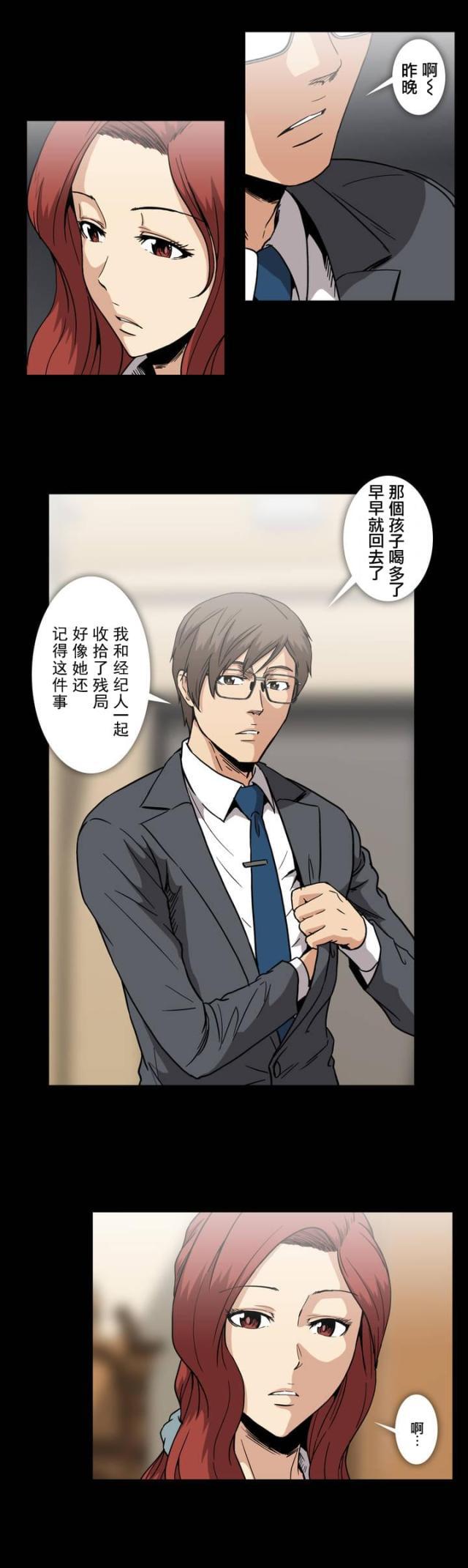 u17漫画韩漫全集-第31话 危险无删减无遮挡章节图片 