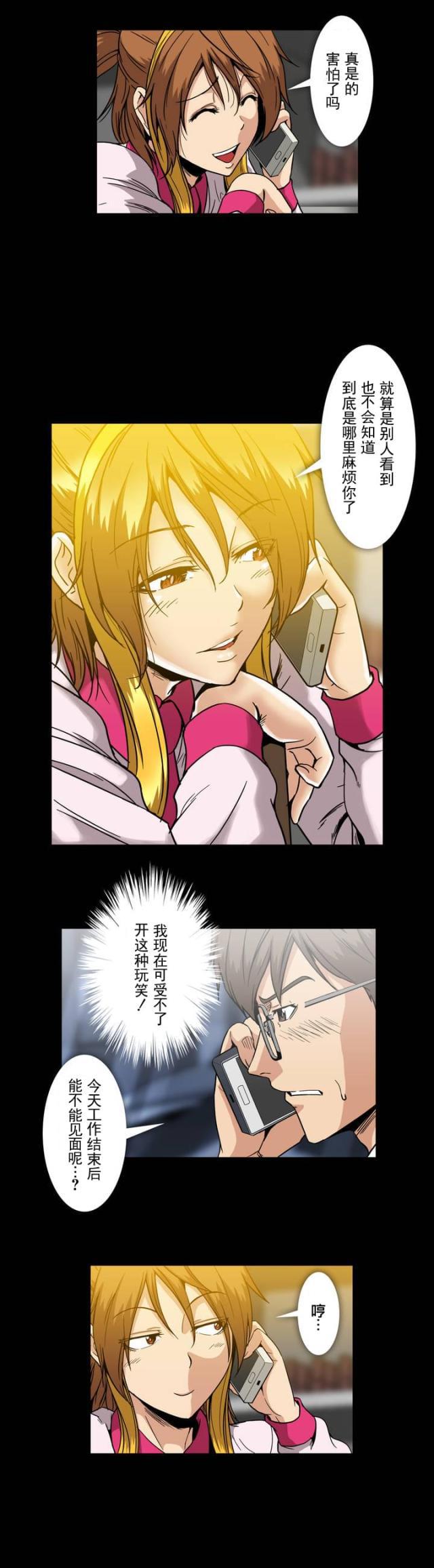 u17漫画韩漫全集-第31话 危险无删减无遮挡章节图片 