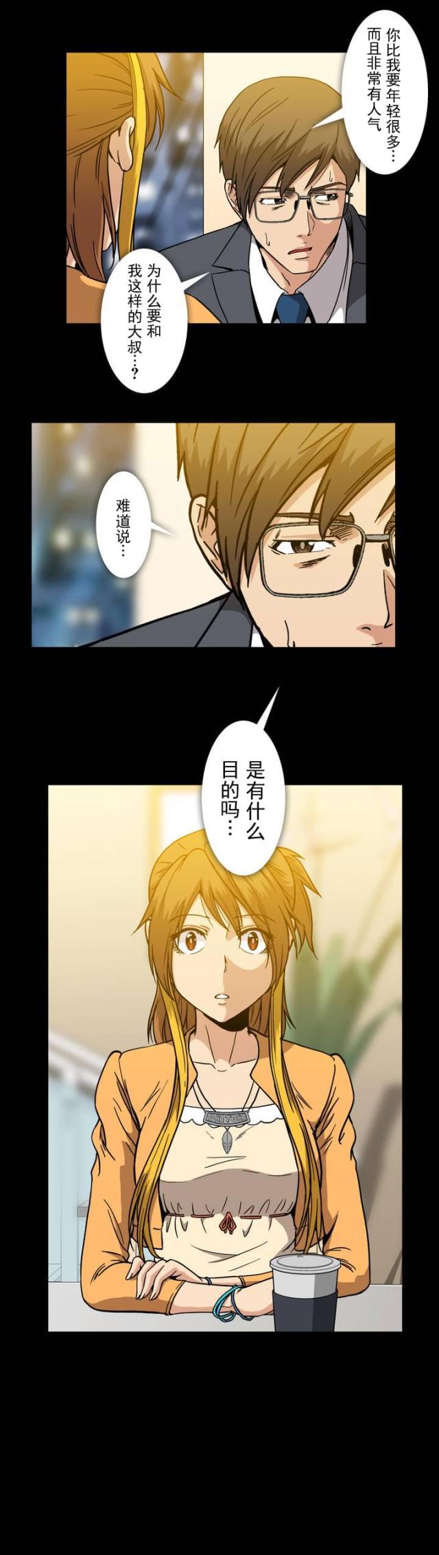 u17漫画韩漫全集-第32话 见面无删减无遮挡章节图片 