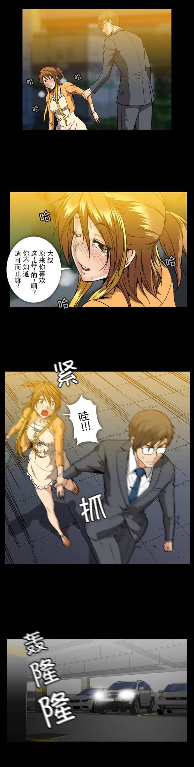 u17漫画韩漫全集-第34话 上车无删减无遮挡章节图片 