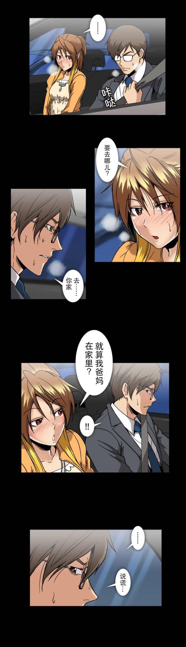 u17漫画韩漫全集-第34话 上车无删减无遮挡章节图片 