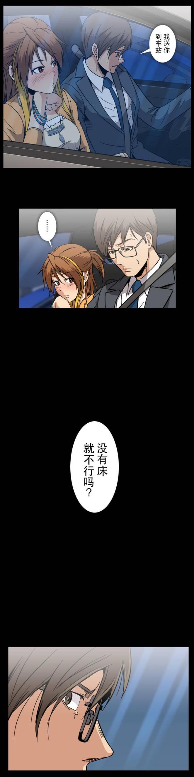 u17漫画韩漫全集-第34话 上车无删减无遮挡章节图片 