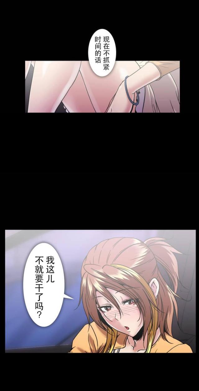 u17漫画韩漫全集-第34话 上车无删减无遮挡章节图片 