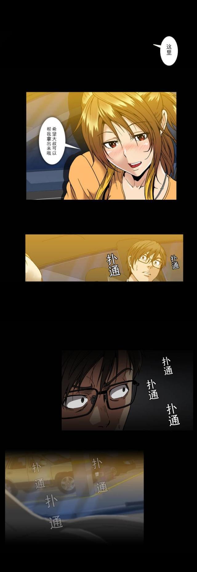 u17漫画韩漫全集-第34话 上车无删减无遮挡章节图片 