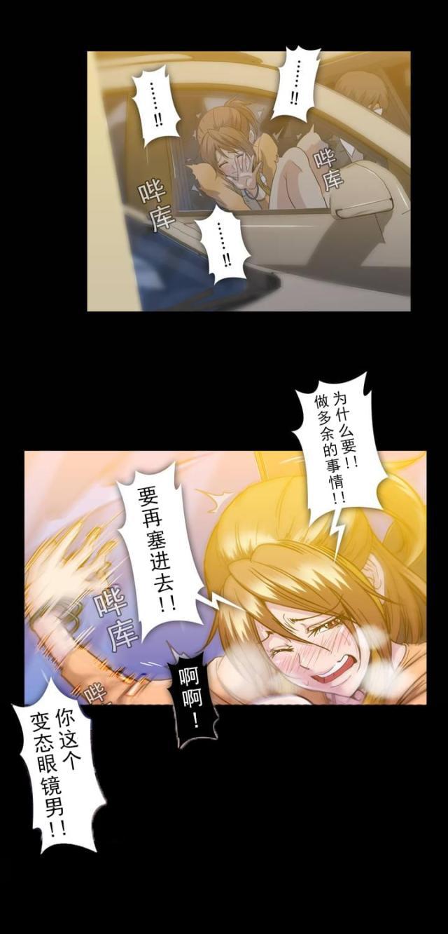 u17漫画韩漫全集-第34话 上车无删减无遮挡章节图片 